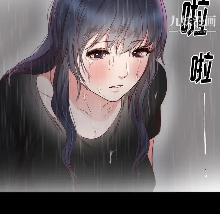初恋的女儿 - 第13话 - page 80