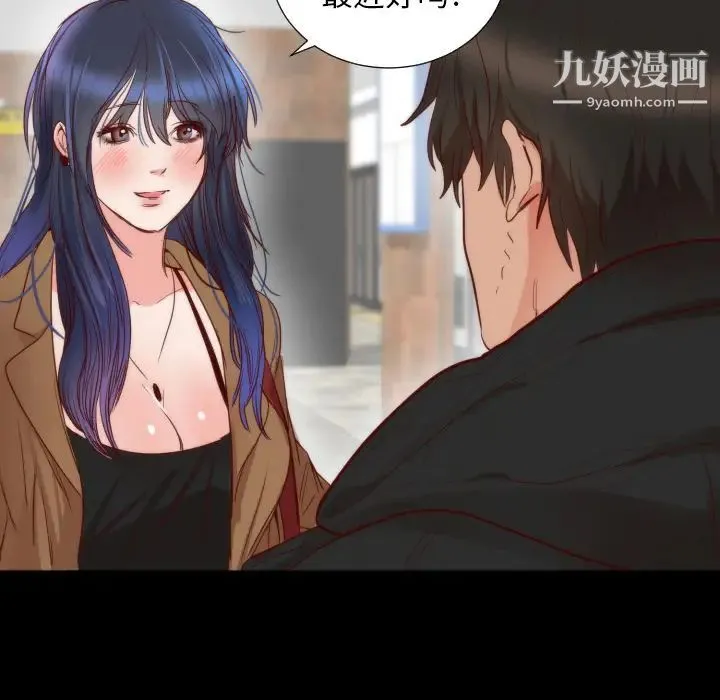 初恋的女儿 - 第13话 - page 103