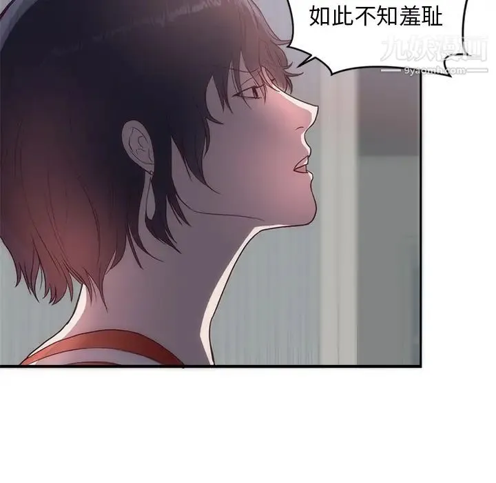 初恋的女儿 - 第33话 - page 17