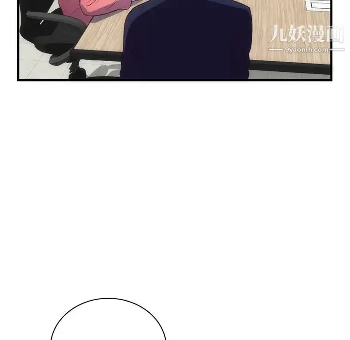 初恋的女儿 - 第33话 - page 39
