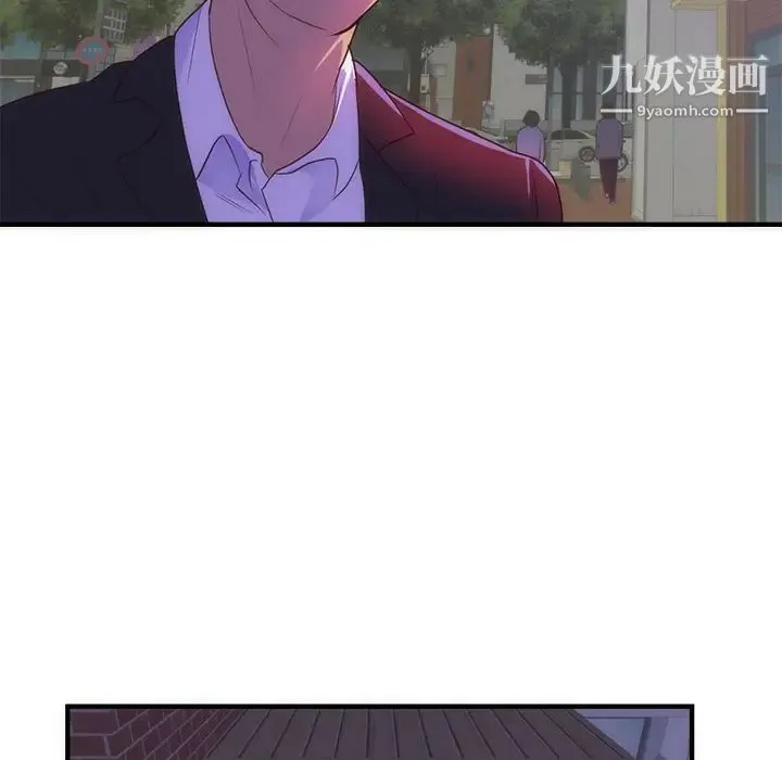 初恋的女儿 - 第33话 - page 45