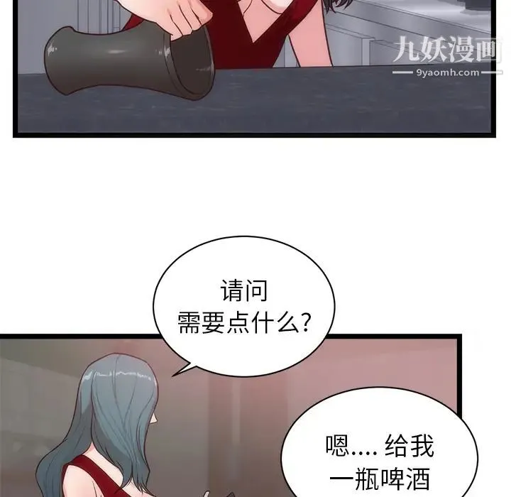 初恋的女儿 - 第33话 - page 49