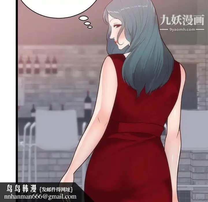 初恋的女儿 - 第33话 - page 51