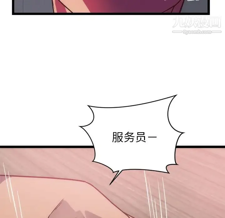 初恋的女儿 - 第33话 - page 59