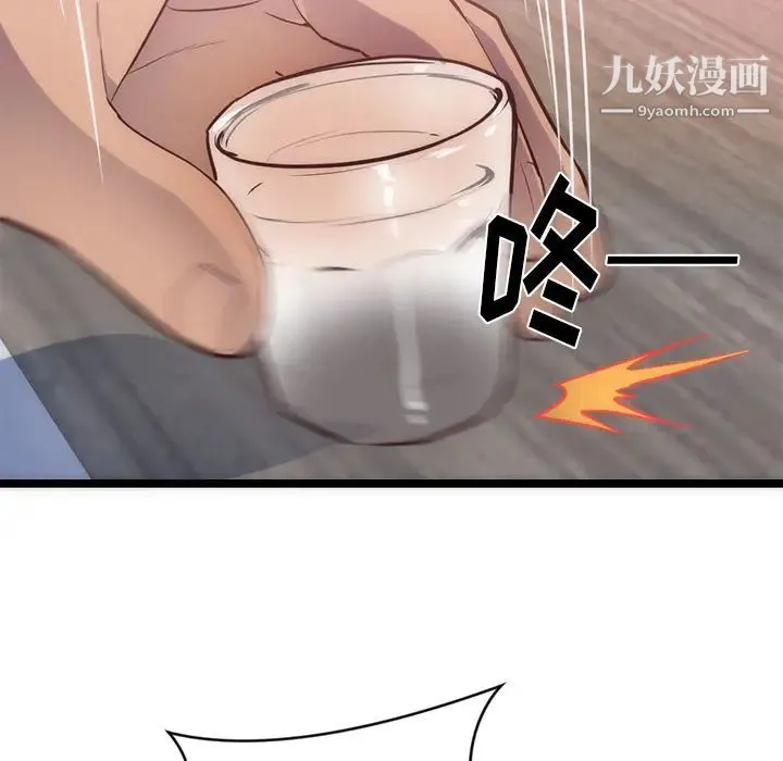 初恋的女儿 - 第33话 - page 60