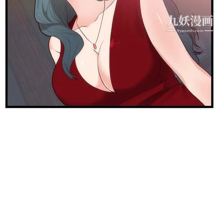 初恋的女儿 - 第33话 - page 66