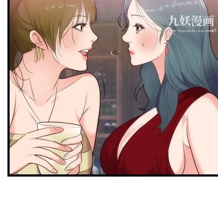 初恋的女儿 - 第33话 - page 76