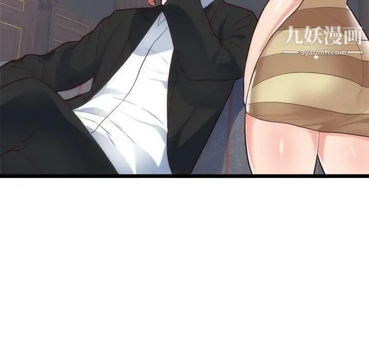 初恋的女儿 - 第33话 - page 78