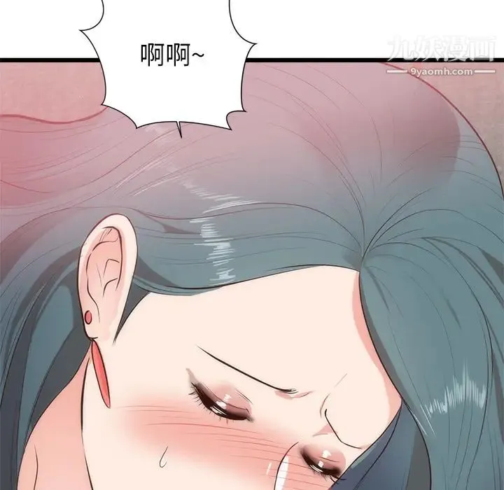 初恋的女儿 - 第33话 - page 97