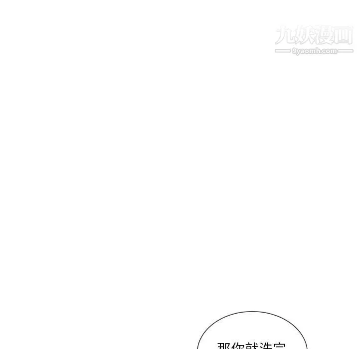 初恋的女儿 - 第7话 - page 5
