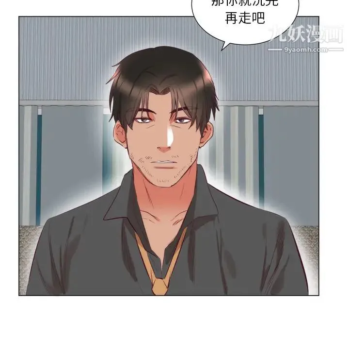 初恋的女儿 - 第7话 - page 6
