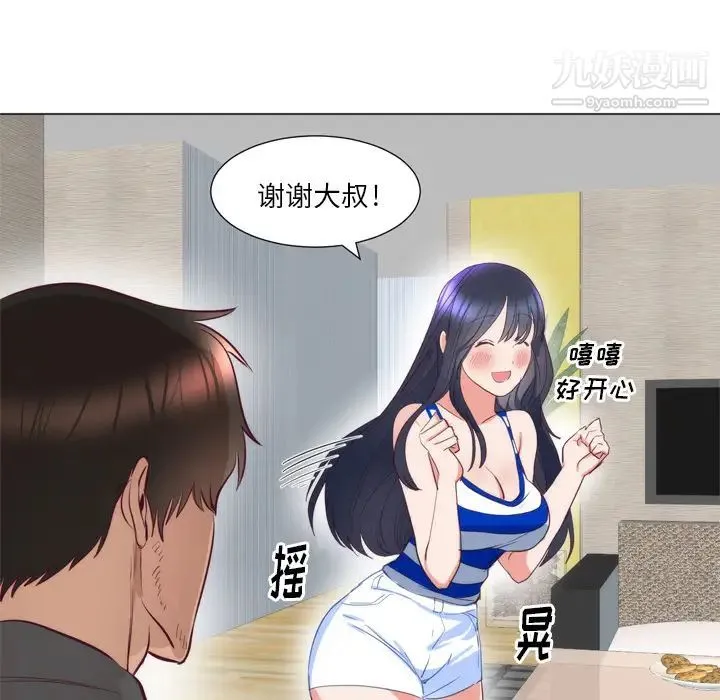 初恋的女儿 - 第7话 - page 7