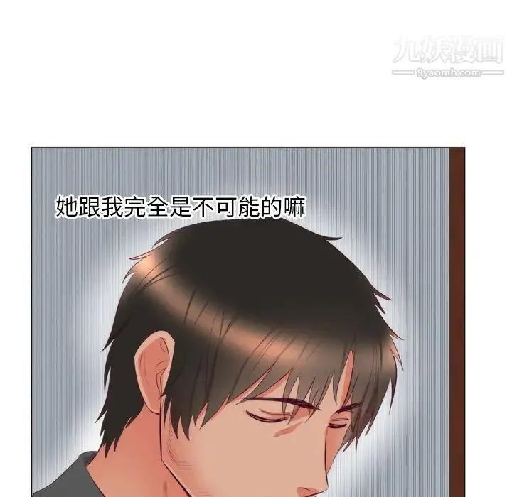 初恋的女儿 - 第7话 - page 10