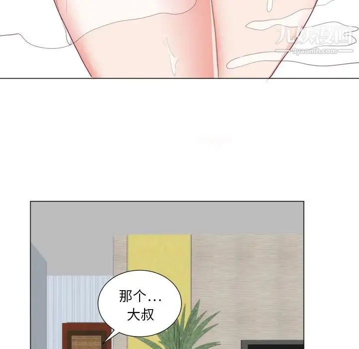 初恋的女儿 - 第7话 - page 19