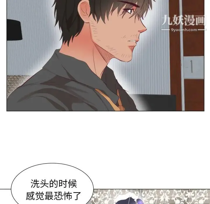 初恋的女儿 - 第7话 - page 21