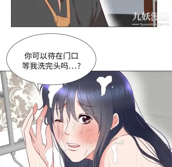 初恋的女儿 - 第7话 - page 24