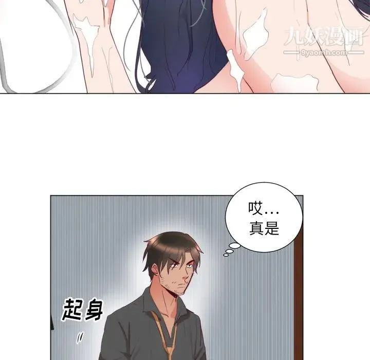 初恋的女儿 - 第7话 - page 25