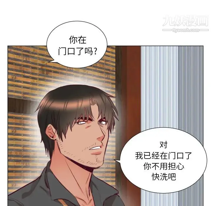 初恋的女儿 - 第7话 - page 28