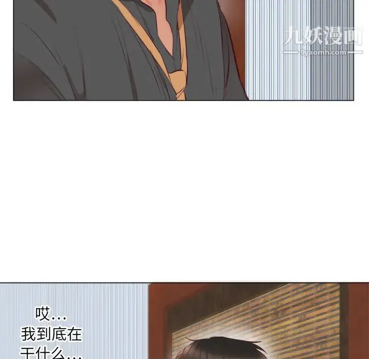 初恋的女儿 - 第7话 - page 29
