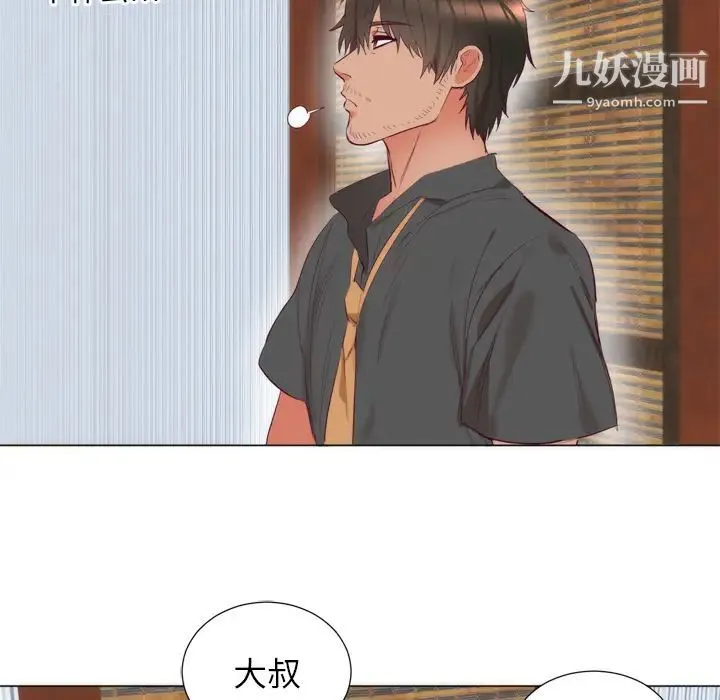 初恋的女儿 - 第7话 - page 30