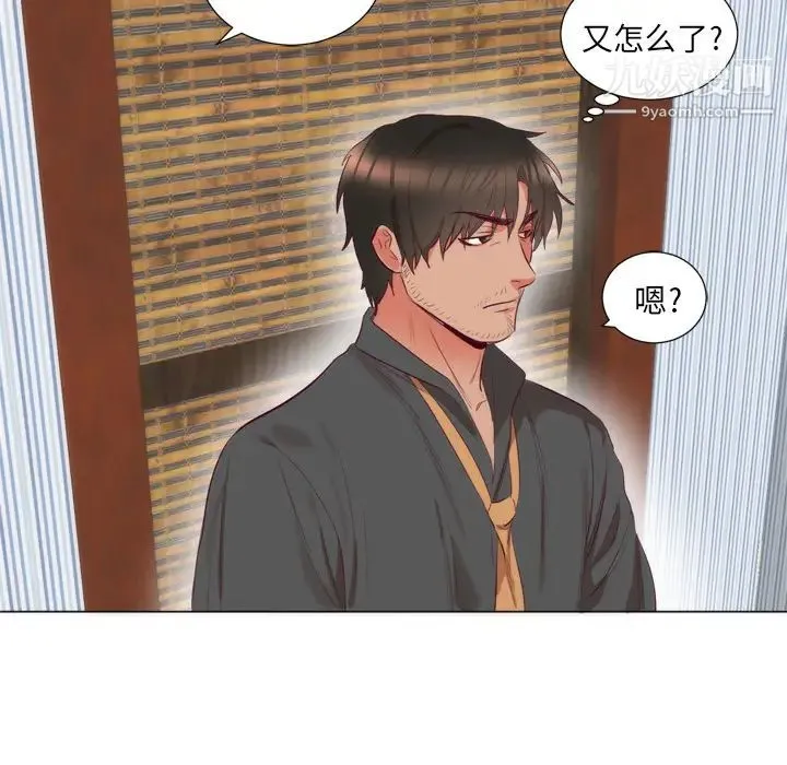 初恋的女儿 - 第7话 - page 31