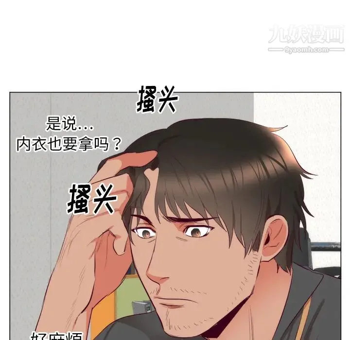 初恋的女儿 - 第7话 - page 40