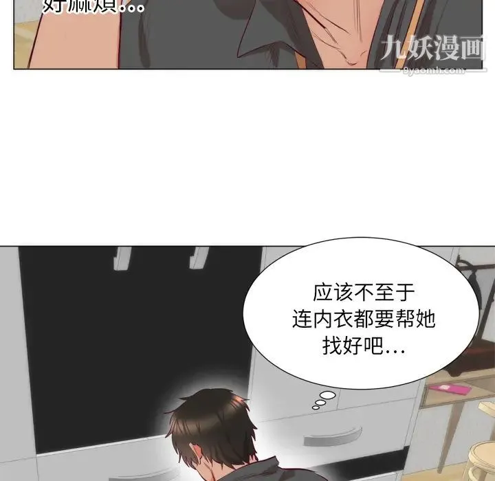 初恋的女儿 - 第7话 - page 41