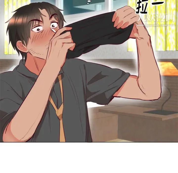 初恋的女儿 - 第7话 - page 43