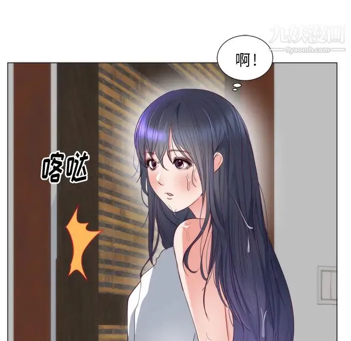 初恋的女儿 - 第7话 - page 44