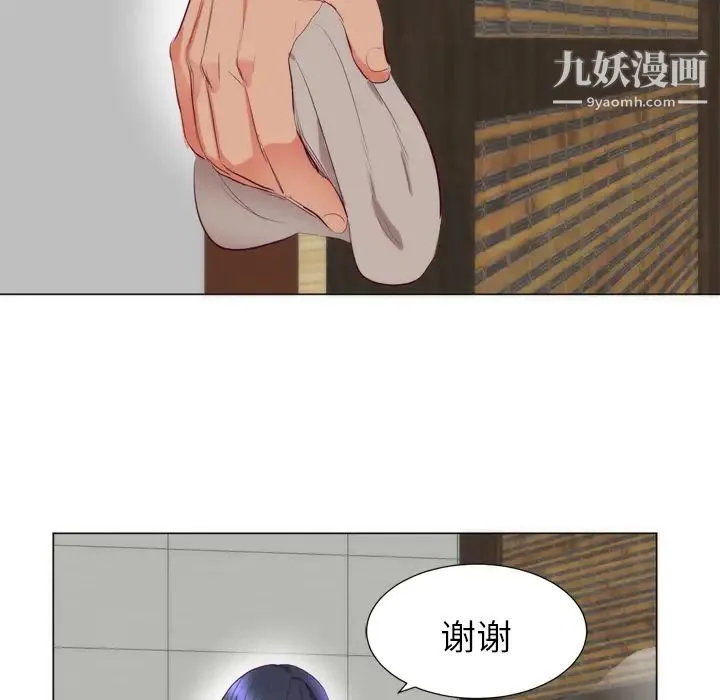 初恋的女儿 - 第7话 - page 46