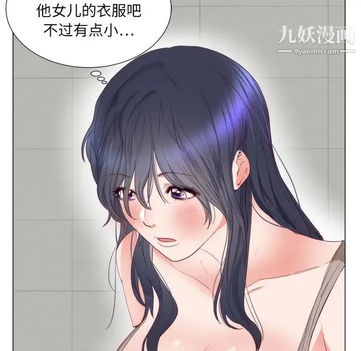 初恋的女儿 - 第7话 - page 50