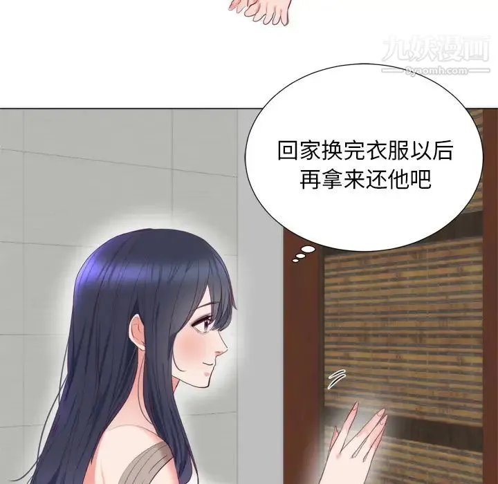 初恋的女儿 - 第7话 - page 53