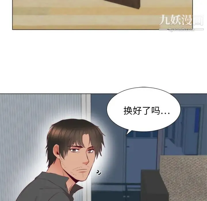 初恋的女儿 - 第7话 - page 55