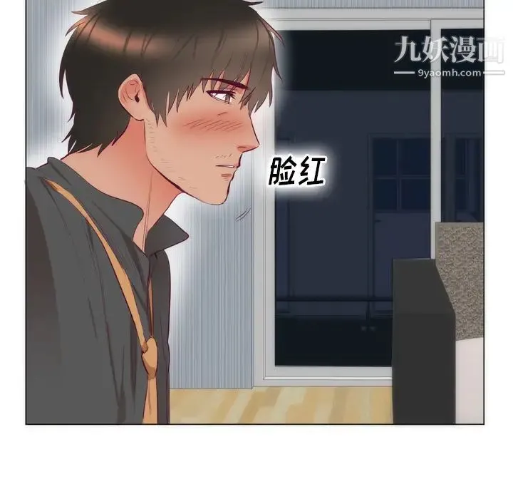初恋的女儿 - 第7话 - page 60