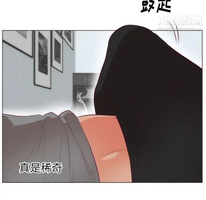 初恋的女儿 - 第7话 - page 79