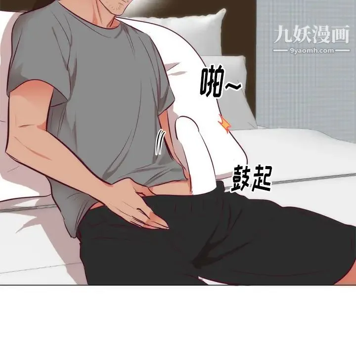 初恋的女儿 - 第7话 - page 82