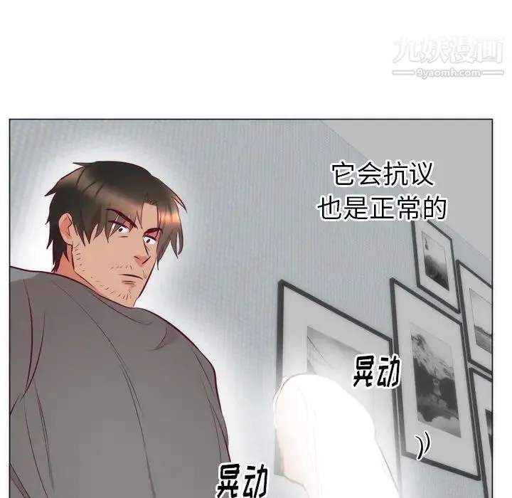 初恋的女儿 - 第7话 - page 84