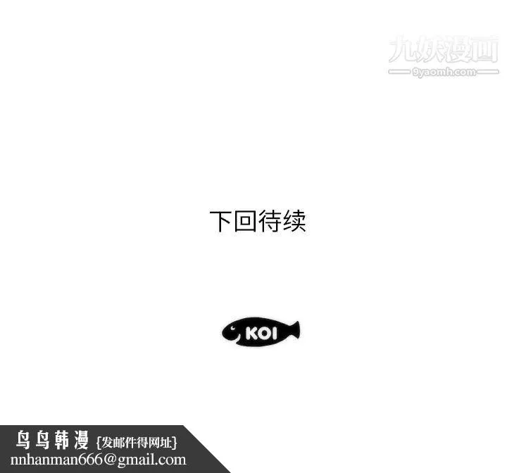 初恋的女儿 - 第7话 - page 95