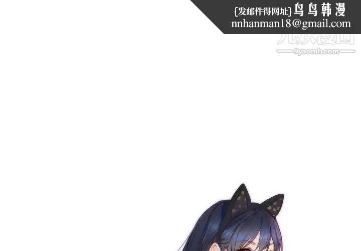 初恋的女儿 - 第4话 - page 1