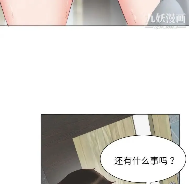 初恋的女儿 - 第4话 - page 8