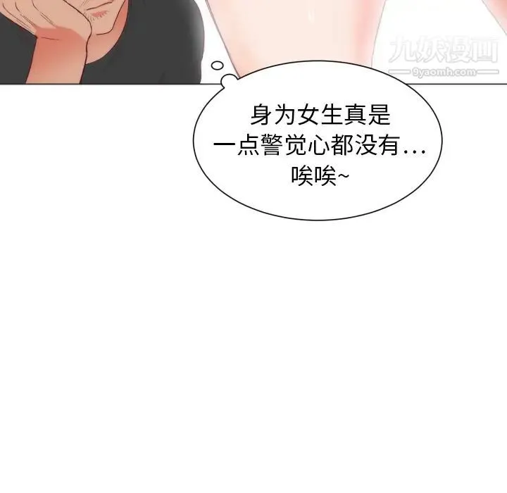 初恋的女儿 - 第4话 - page 27
