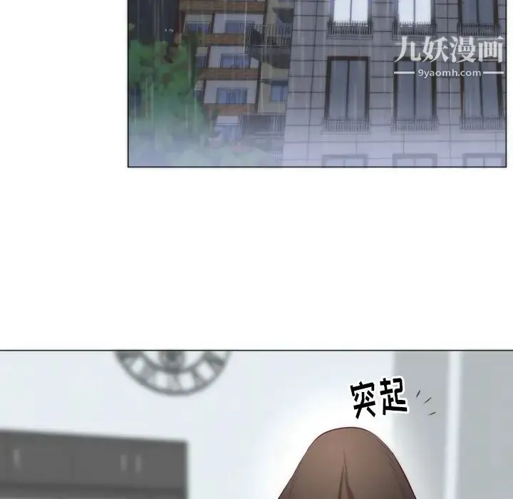 初恋的女儿 - 第4话 - page 29