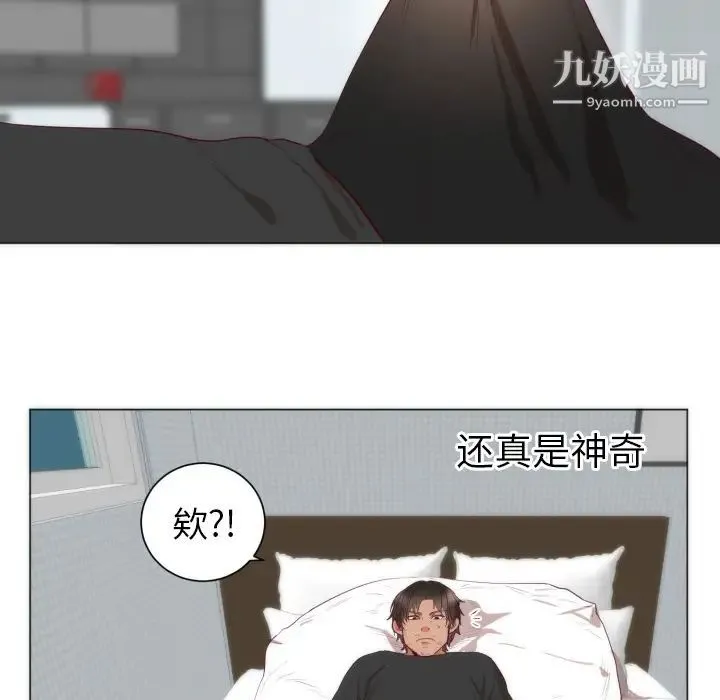 初恋的女儿 - 第4话 - page 30