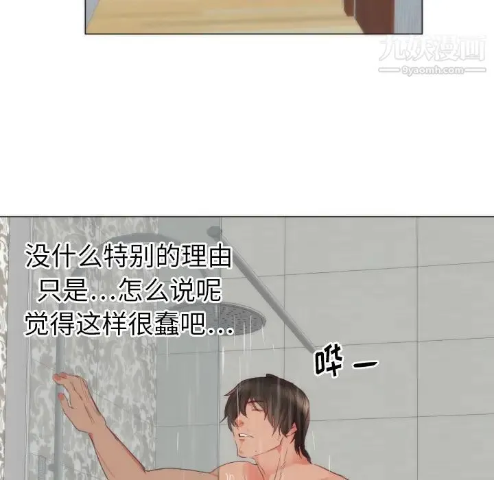初恋的女儿 - 第4话 - page 35