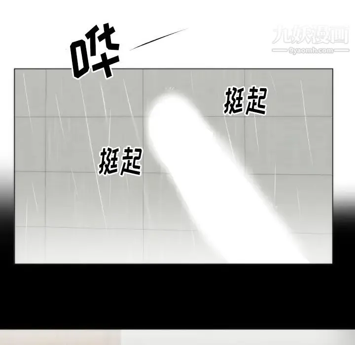 初恋的女儿 - 第4话 - page 37