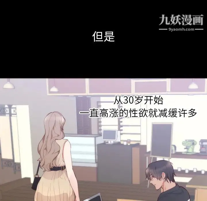 初恋的女儿 - 第4话 - page 42