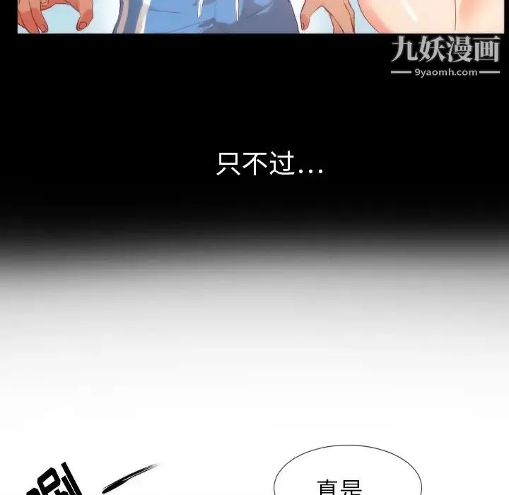 初恋的女儿 - 第4话 - page 48