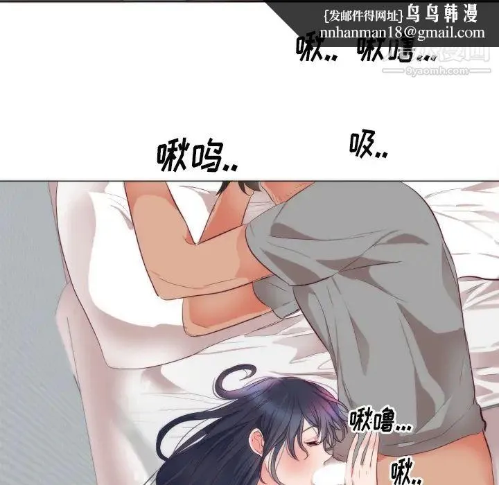 初恋的女儿 - 第4话 - page 54