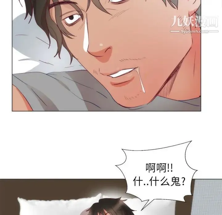 初恋的女儿 - 第4话 - page 56