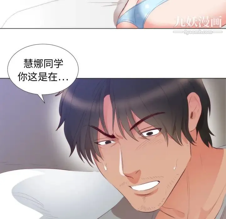初恋的女儿 - 第4话 - page 58